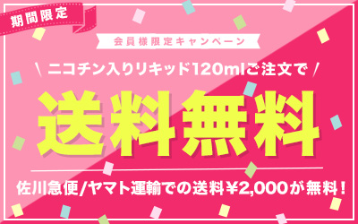 120mlで送料無料