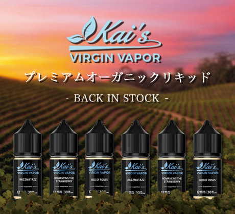 Virgin Vapor 再入荷